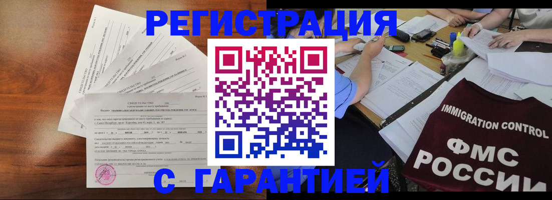 прописка поиск в Суворове