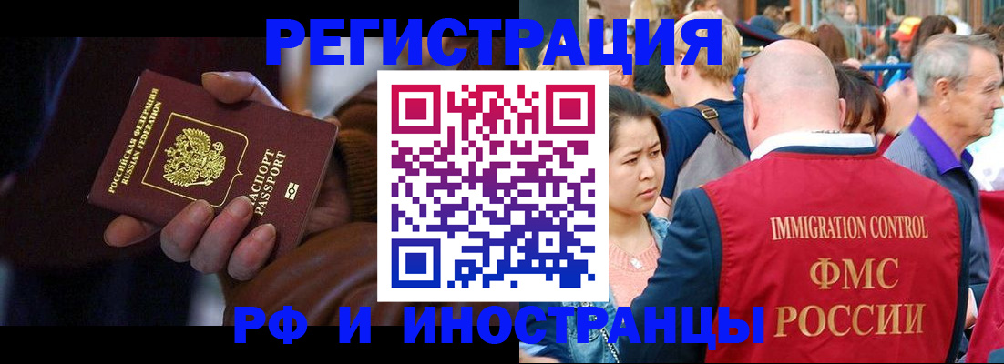 прописка 2025 в Суворове