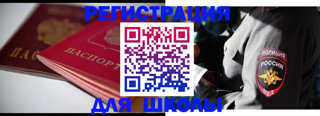 временная регистрация недорого в Суворове