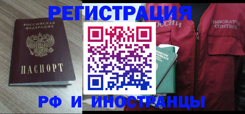 временная регистрация купить в Суворове