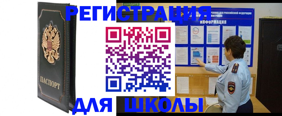 где прописаться в Суворове