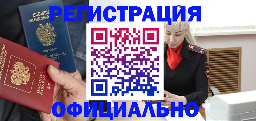 прописка паспорт в Суворове
