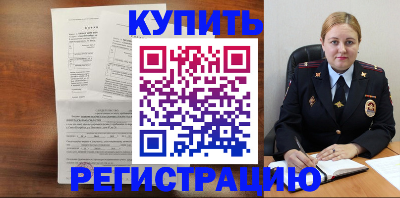 купить прописку в Суворове