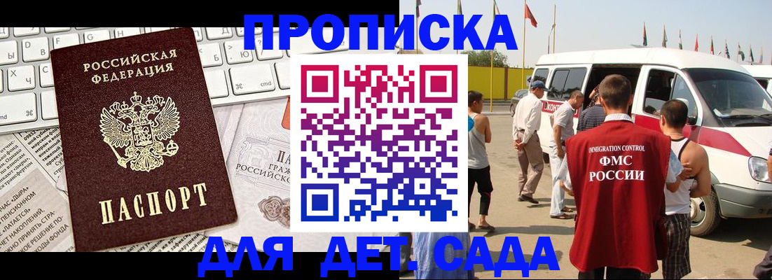миграционный учет в Суворове